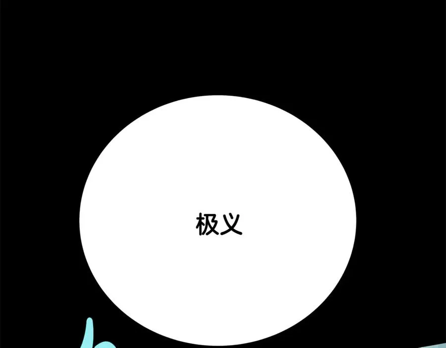 第95话 勇闯地狱之门90