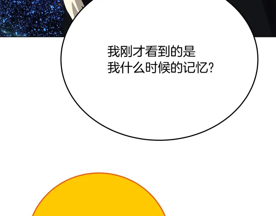 第92话 创世的记忆121