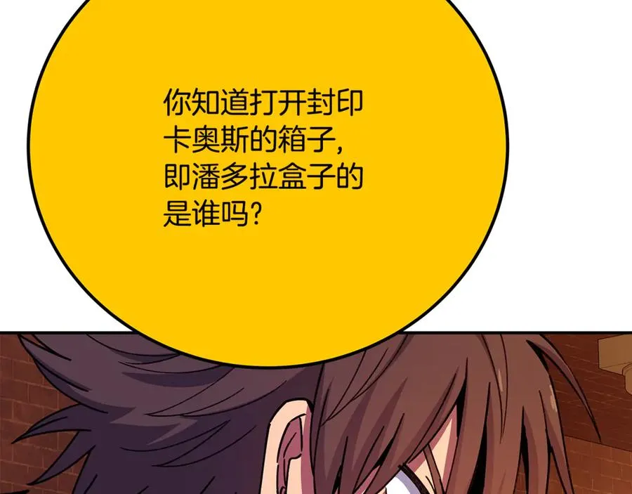第97话 潘多拉的秘密203