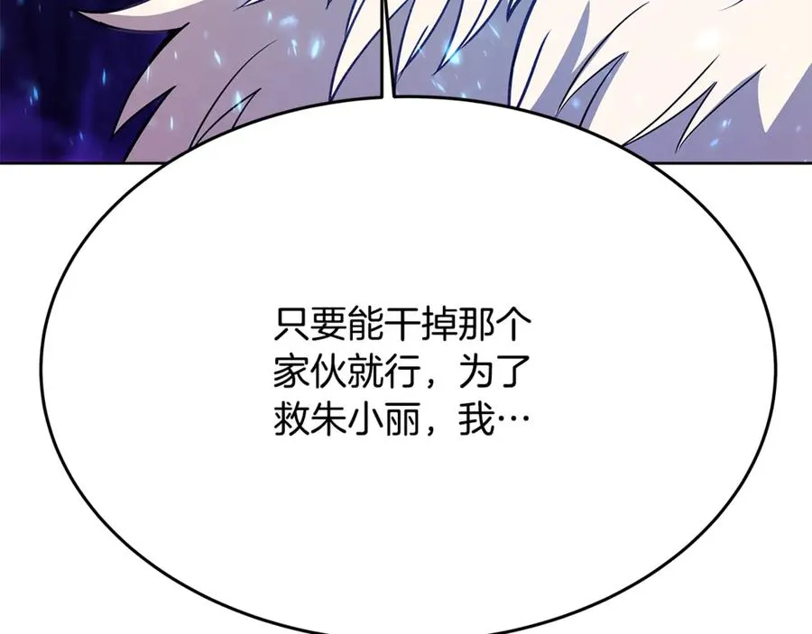 第91话 记忆融合75