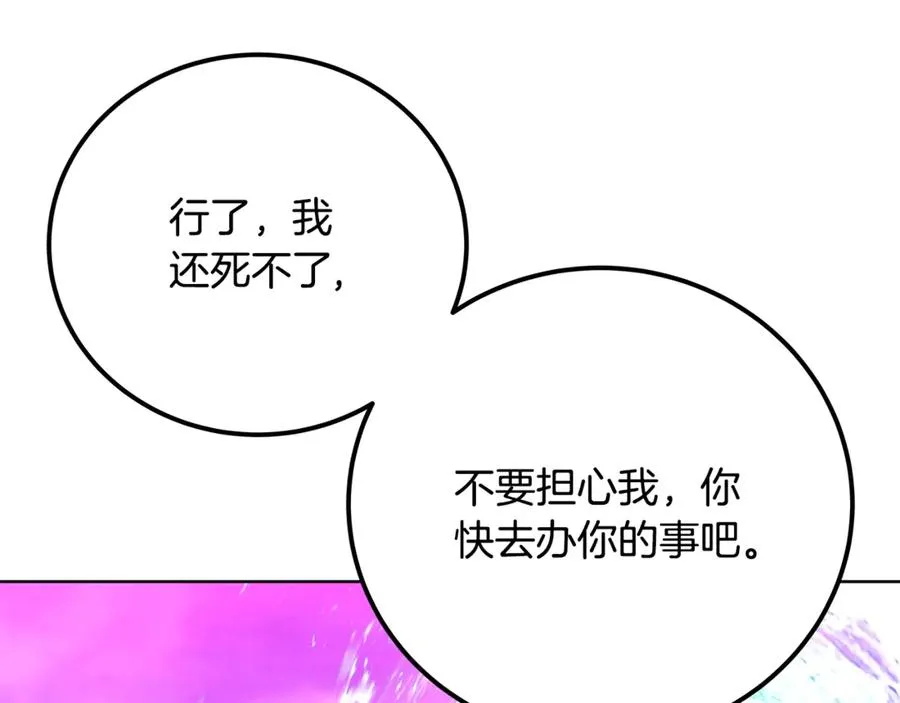 第93话 顶级剑神235