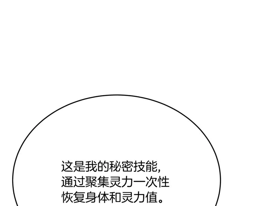 第91话 记忆融合58