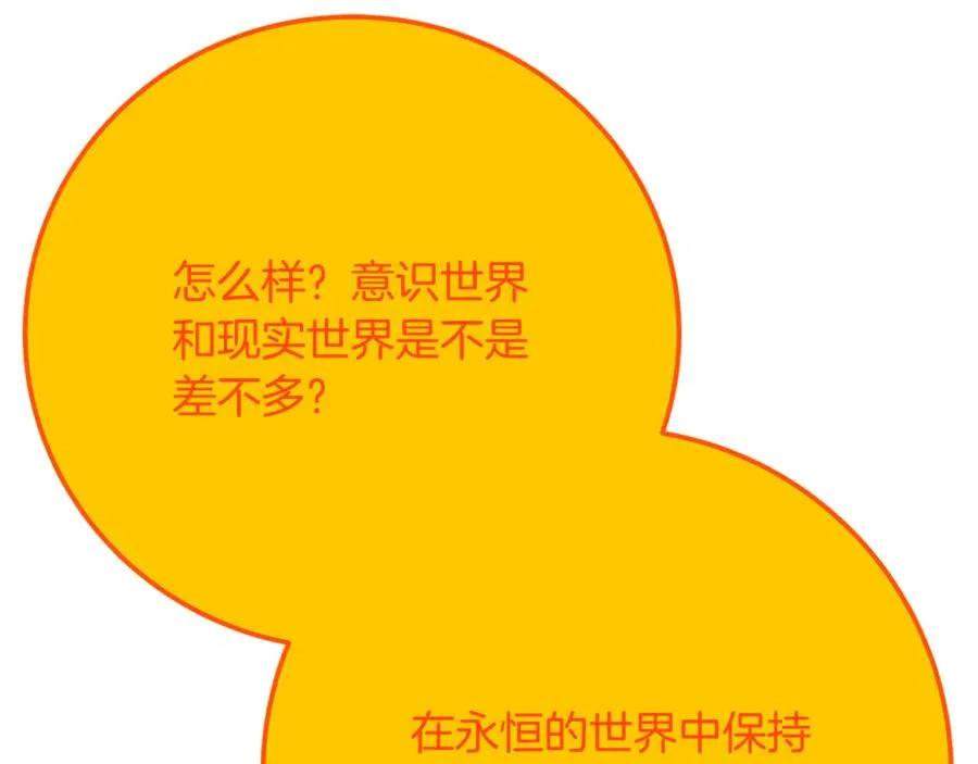 第97话 潘多拉的秘密145