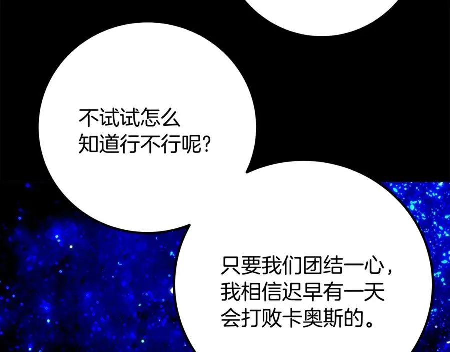 第92话 创世的记忆219