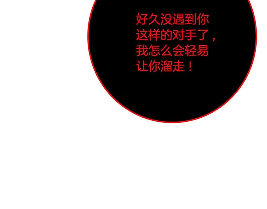 第90话 上一任剑神163