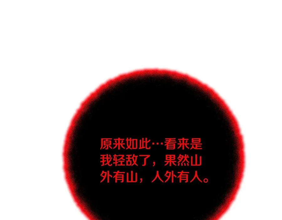 第93话 顶级剑神178