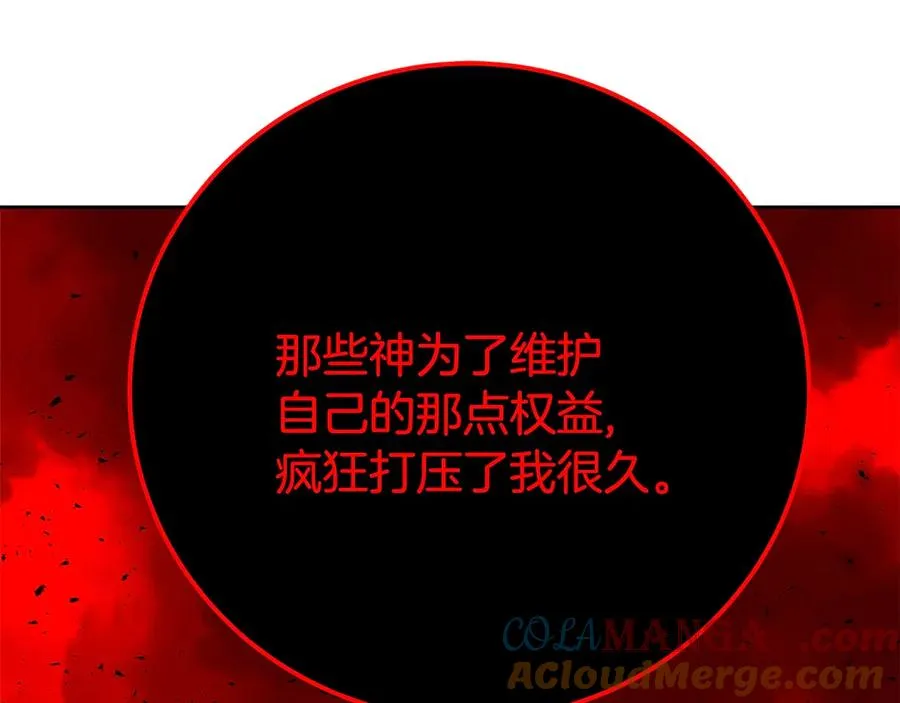 第90话 上一任剑神200