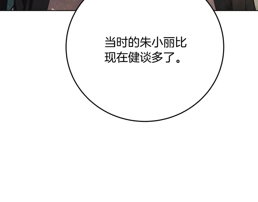 第92话 创世的记忆126