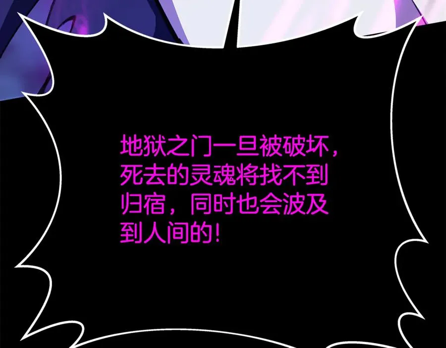 第95话 勇闯地狱之门133