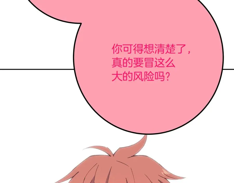第96话 孤注一掷230