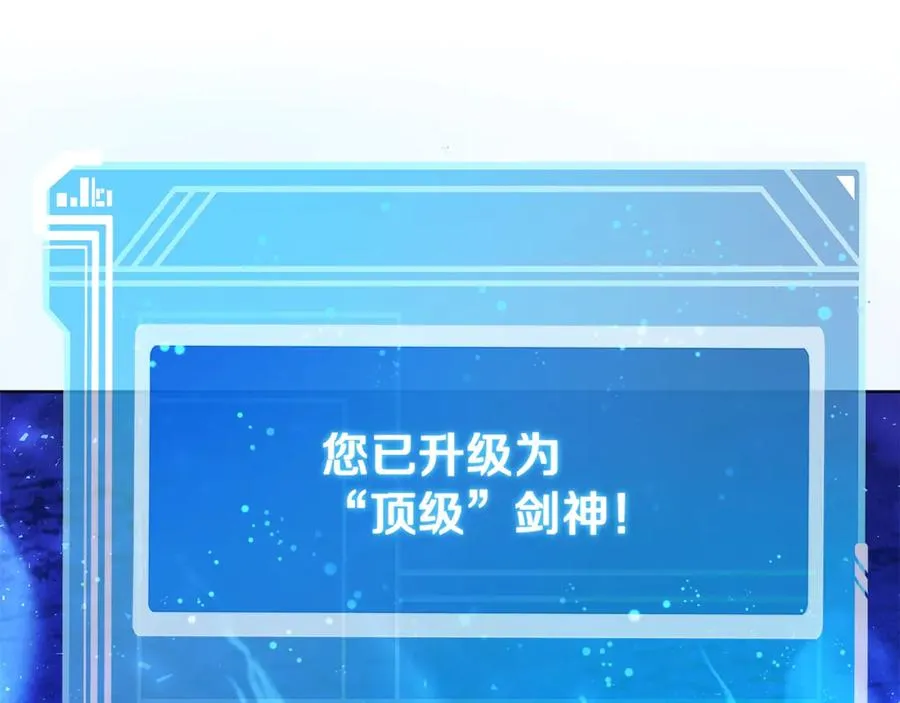 第93话 顶级剑神222