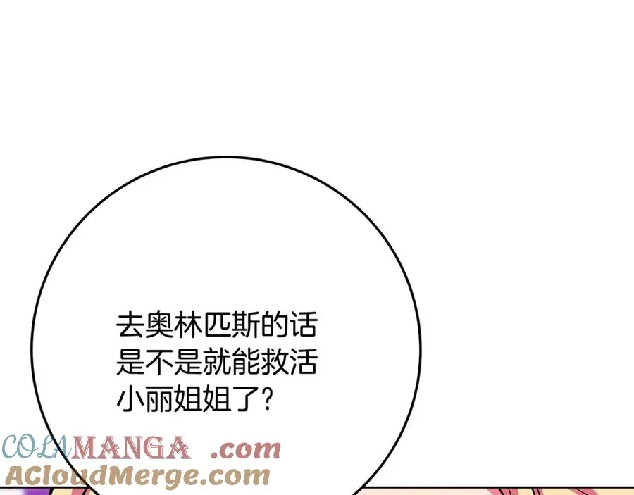 第89话 拯救朱小丽68