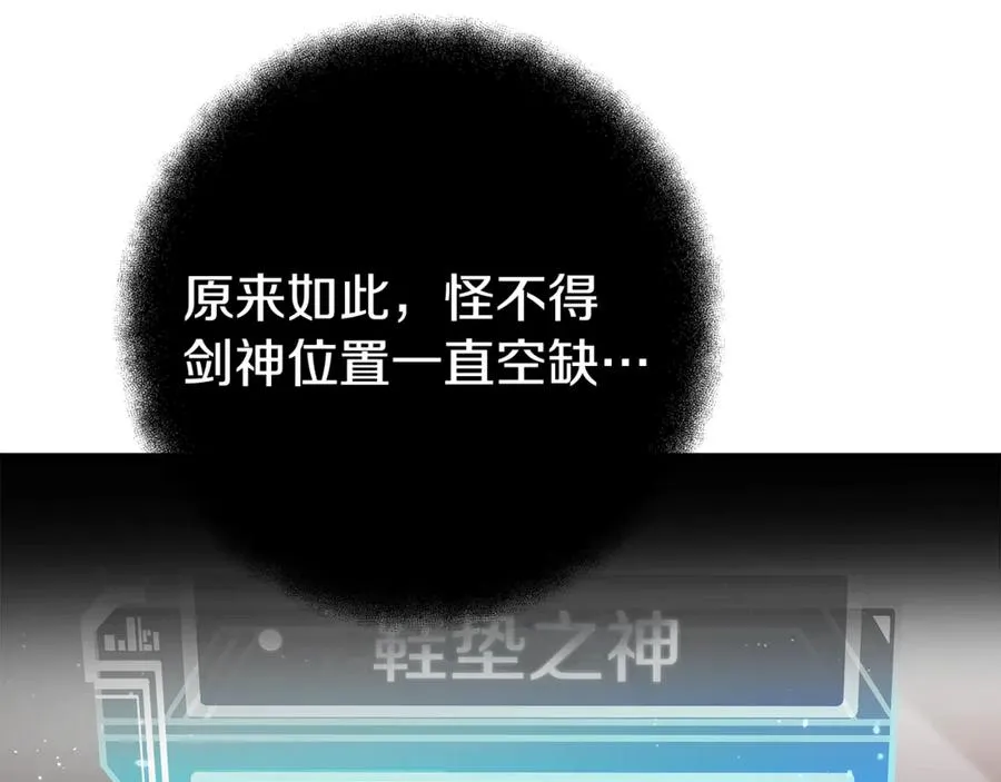 第90话 上一任剑神183