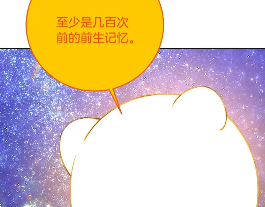 第92话 创世的记忆122