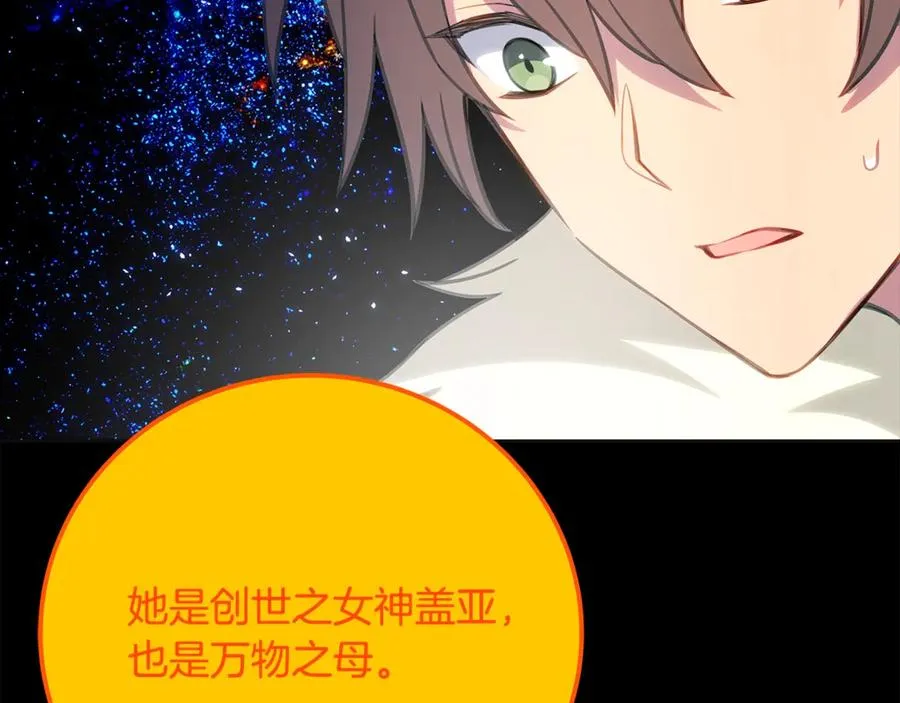 第92话 创世的记忆150