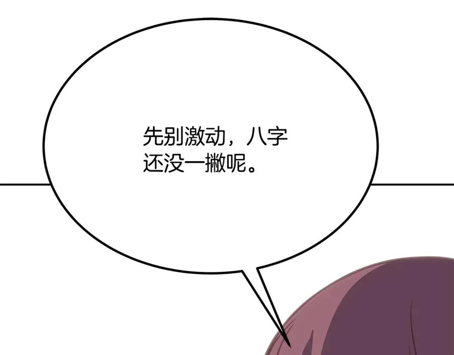第96话 孤注一掷263