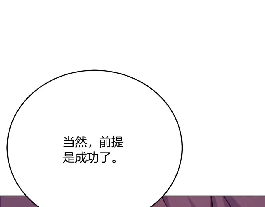 第91话 记忆融合66