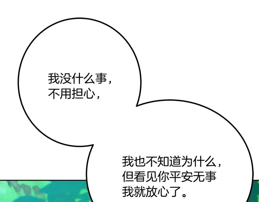 第91话 记忆融合203