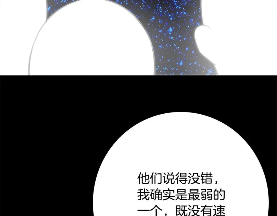 第92话 创世的记忆213