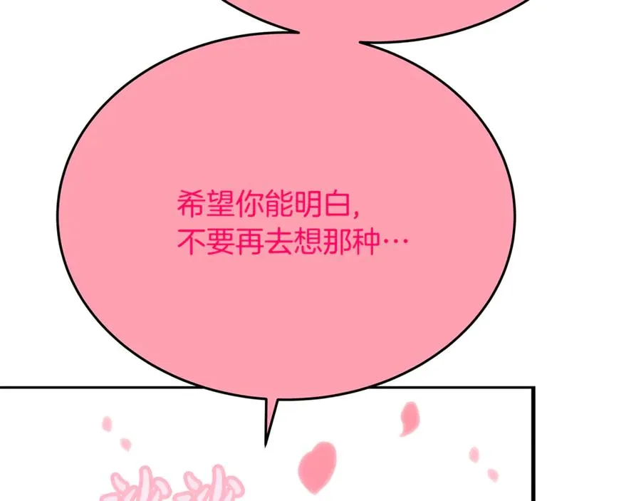 第96话 孤注一掷43