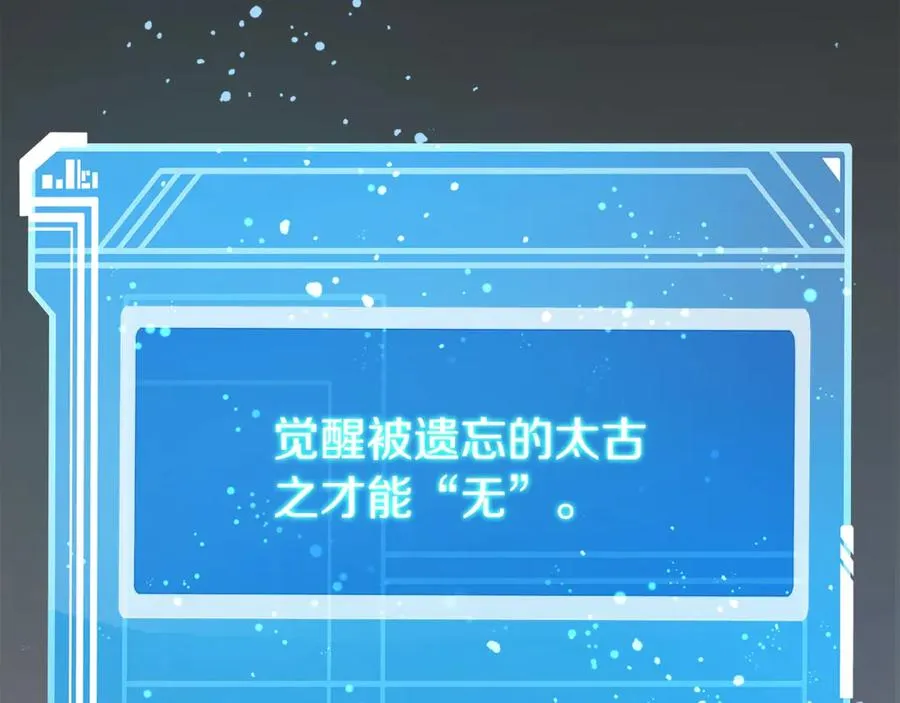 第92话 创世的记忆245