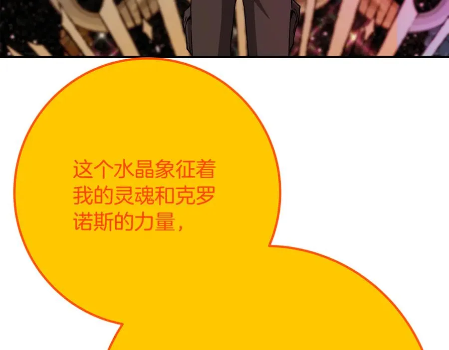 第97话 潘多拉的秘密154