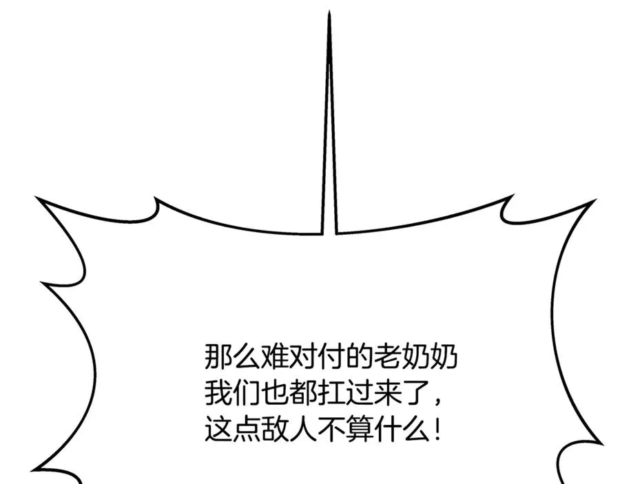 第89话 拯救朱小丽51