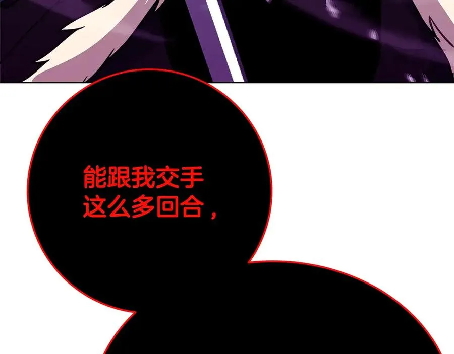 第90话 上一任剑神54