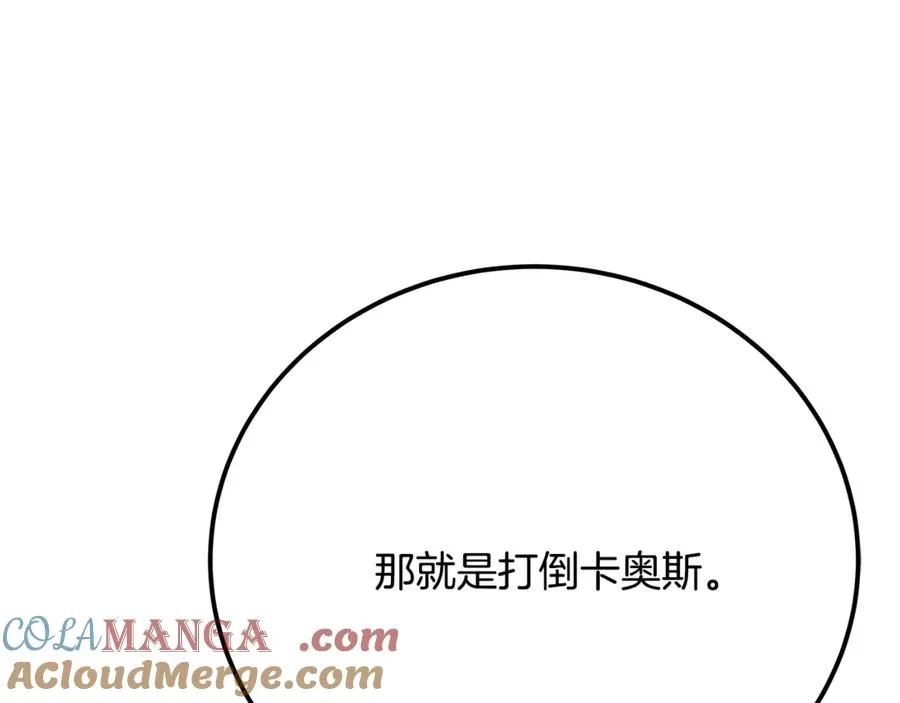 第96话 孤注一掷180