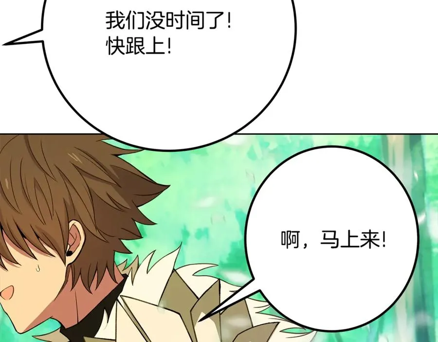 第91话 记忆融合213