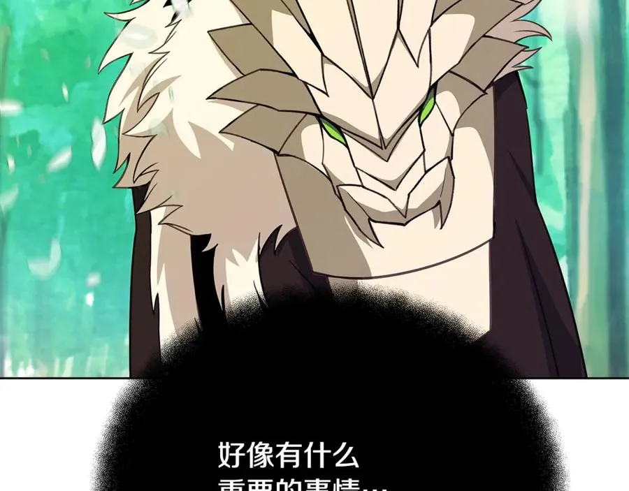 第91话 记忆融合211