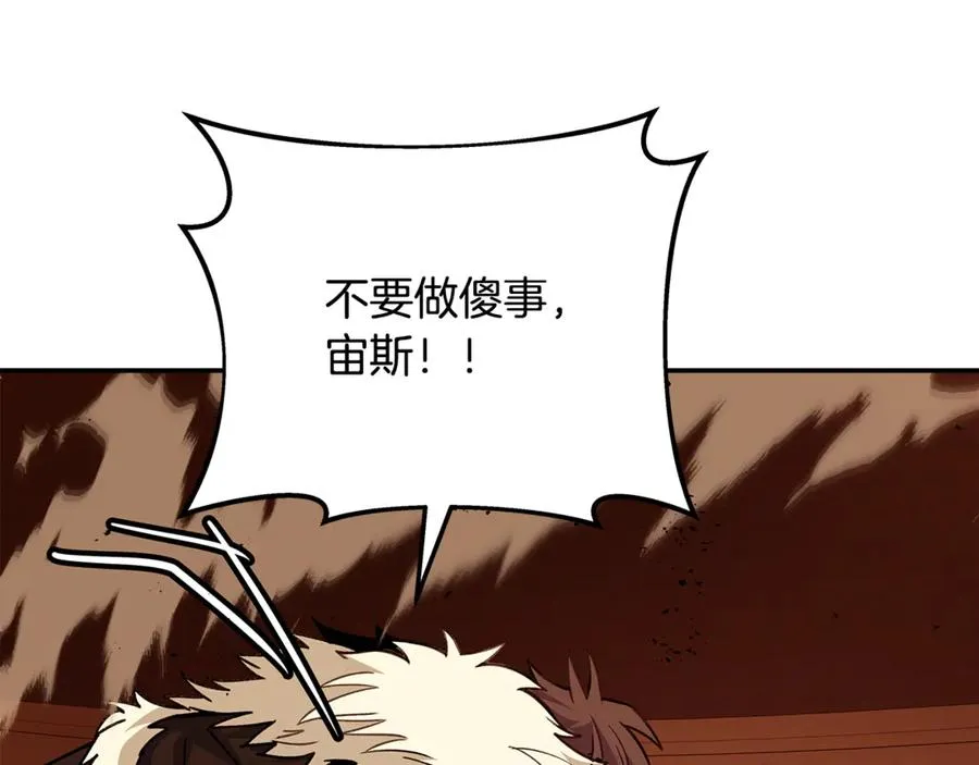 第97话 潘多拉的秘密195