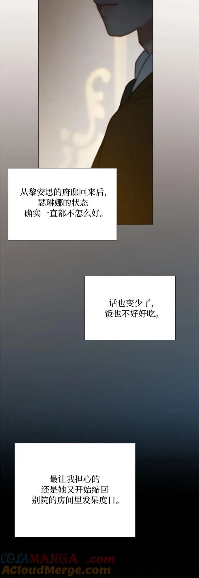 [第94话] 独自一人9