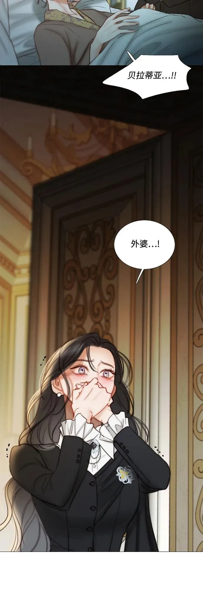 [第93话] 这又该让她感到多么…4