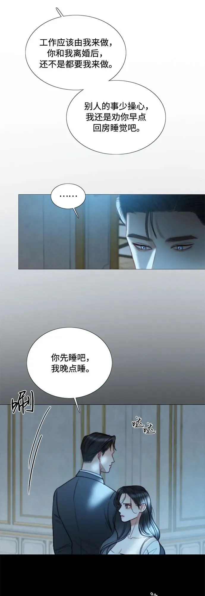 [第91话] 离婚的理由14