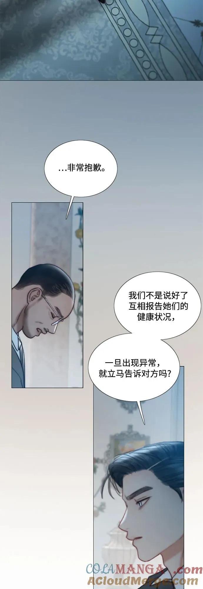 [第93话] 这又该让她感到多么…15