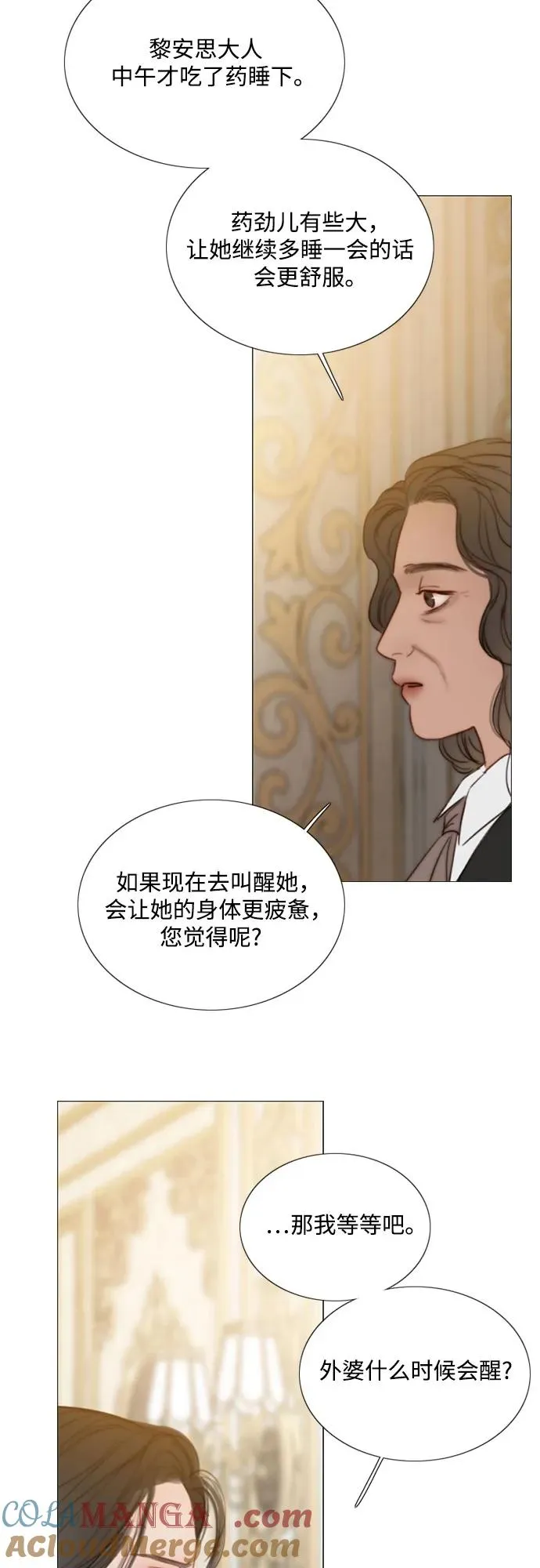 [第88话] 如此驯服我后15