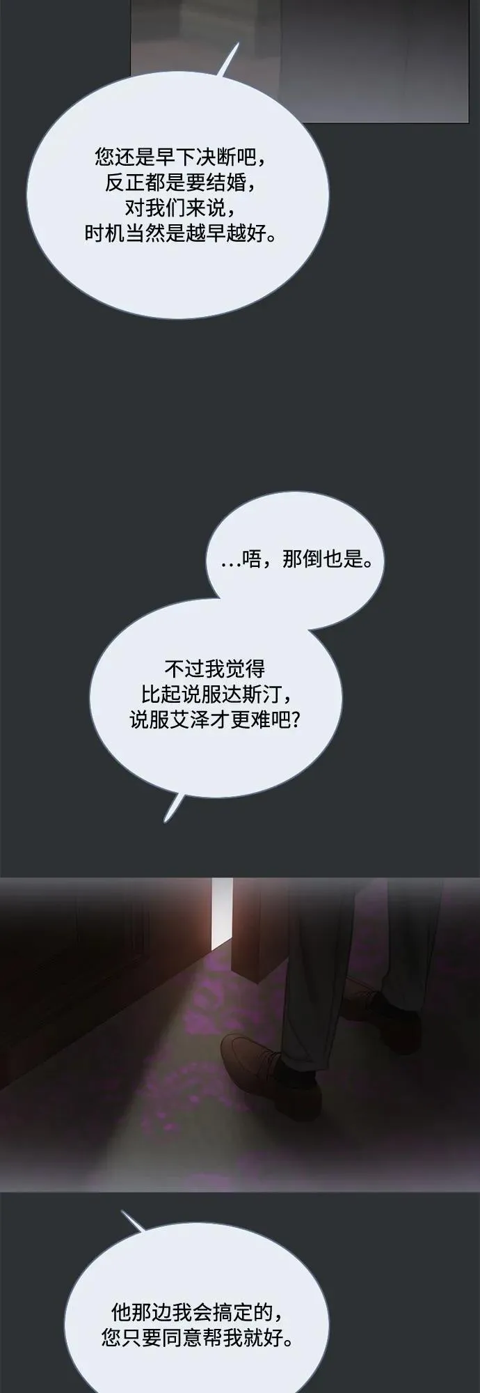 [第90话] 轮到你输了43