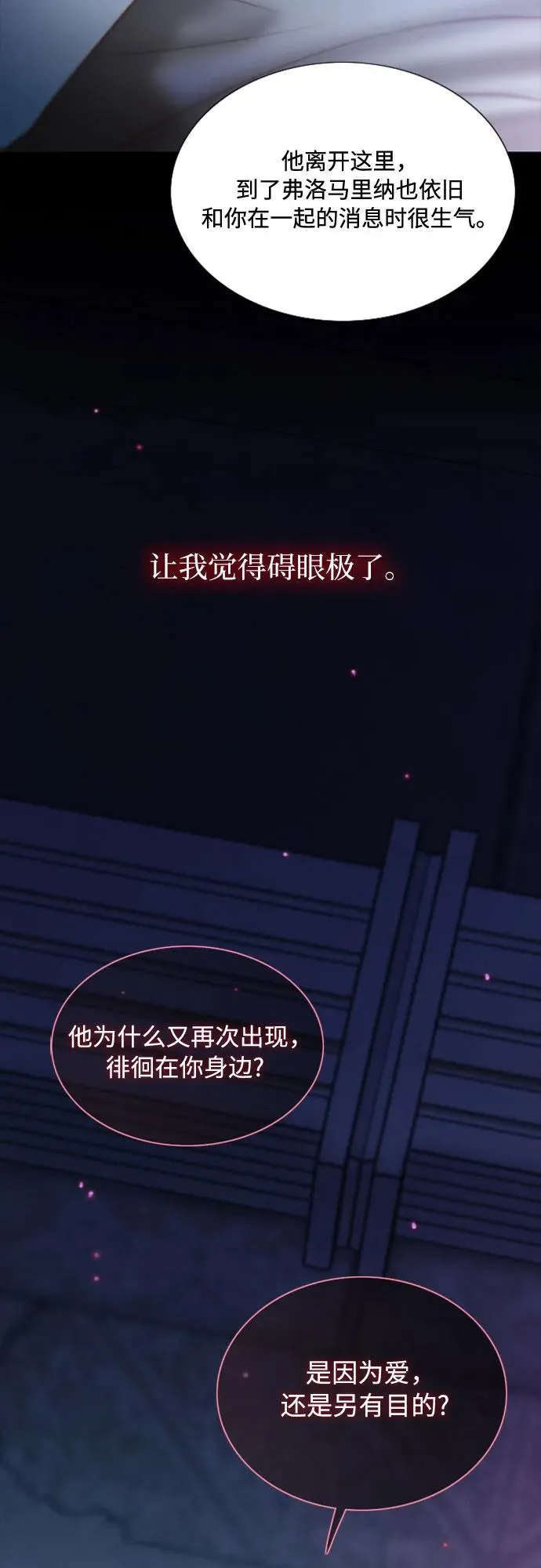[第101话] 是爱情，还是另有目的50