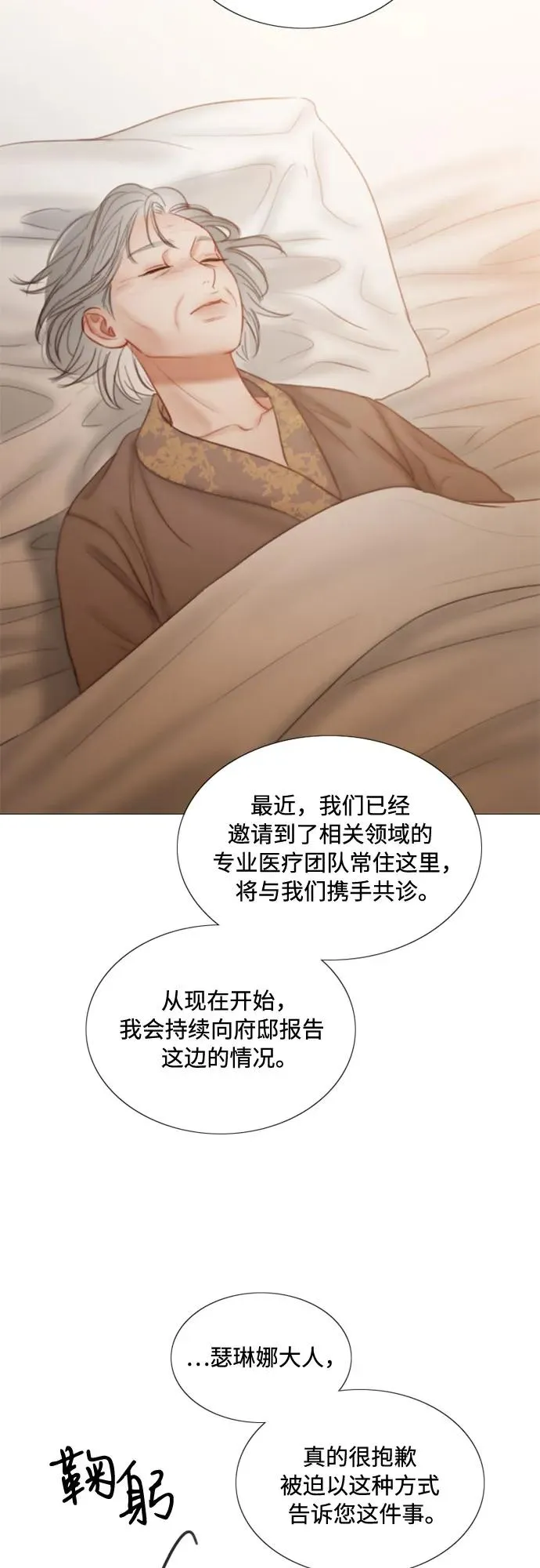 [第93话] 这又该让她感到多么…20