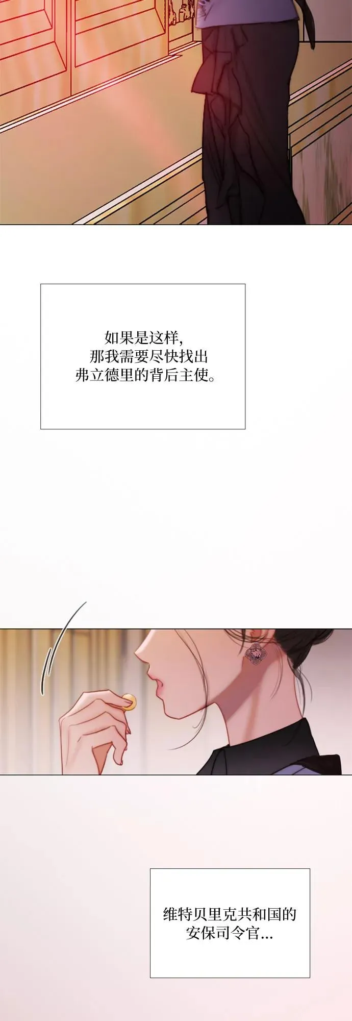 [第102话] 孤独且致命的美22