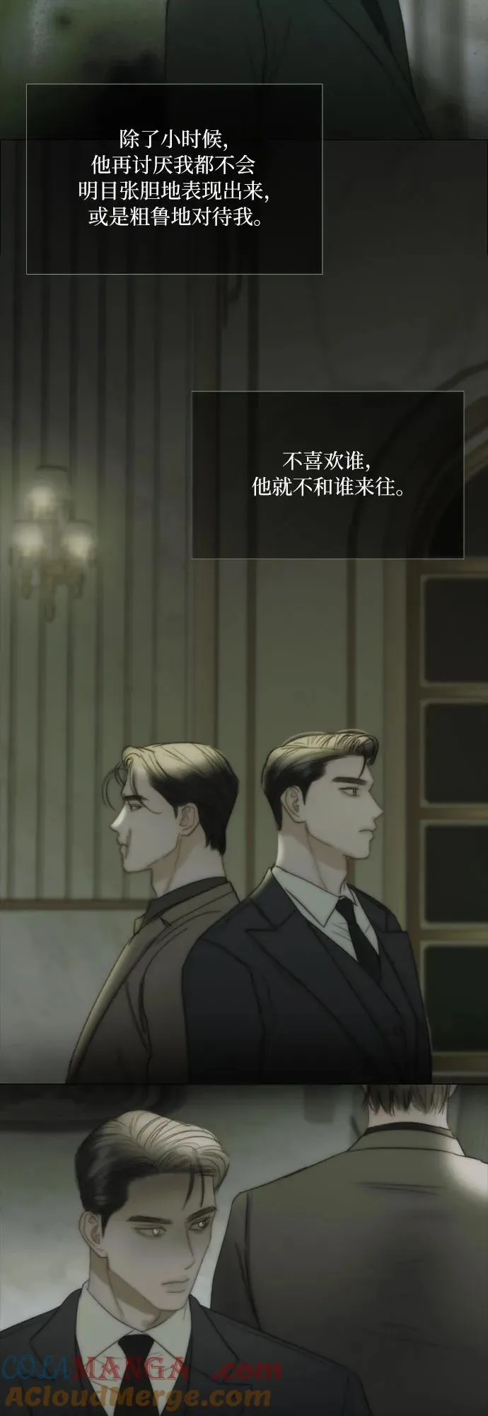 [第90话] 轮到你输了3