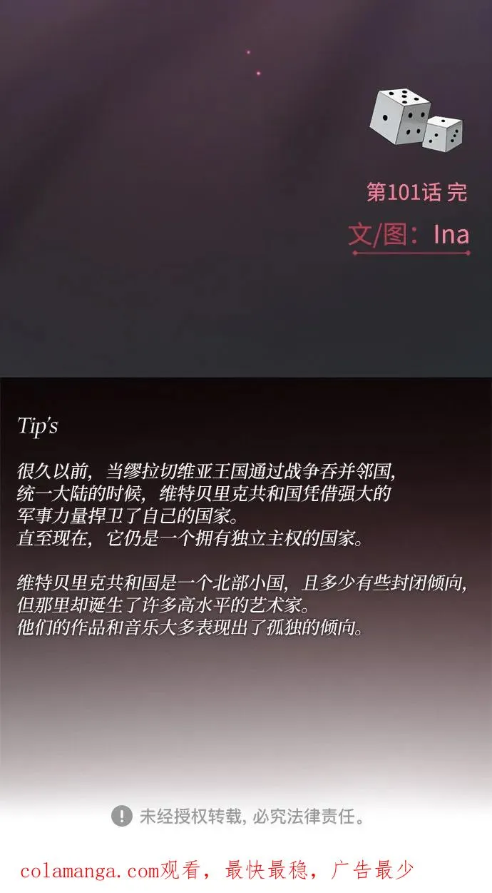 [第101话] 是爱情，还是另有目的52