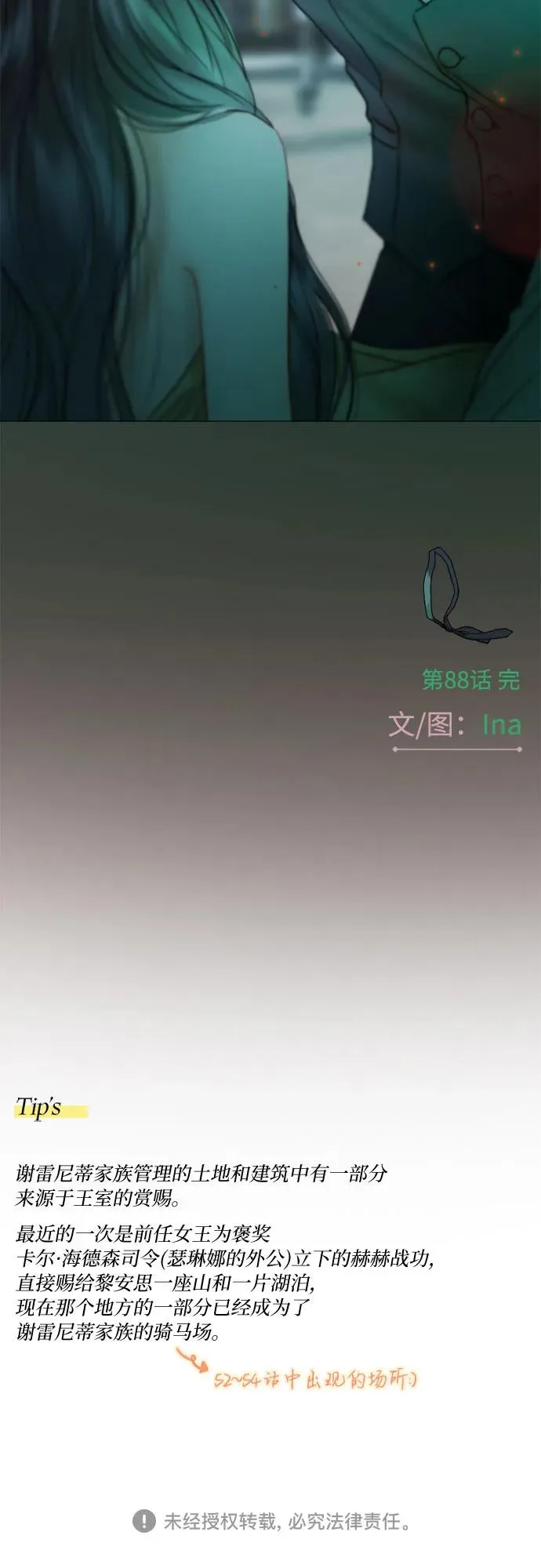 [第88话] 如此驯服我后62