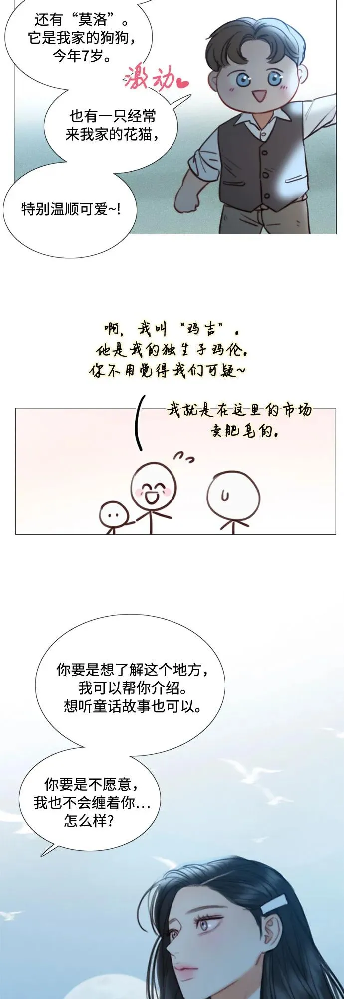 [第97话] 你往何处去47