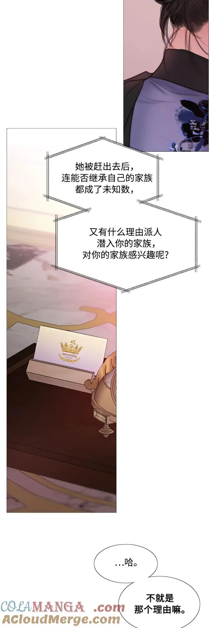 [第102话] 孤独且致命的美42