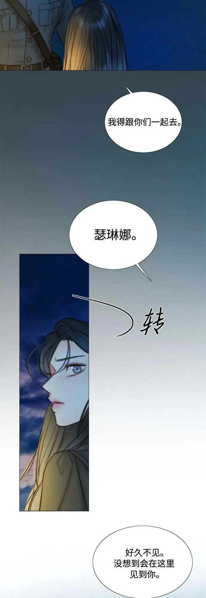 [第100话] 你好，瑟琳娜4
