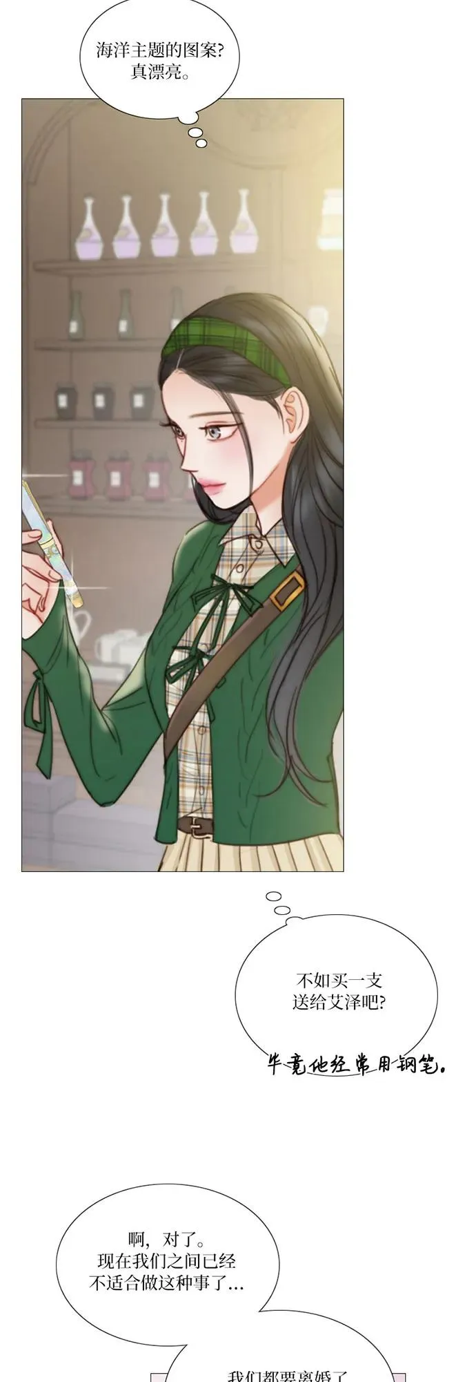 [第98话] 想写的话26