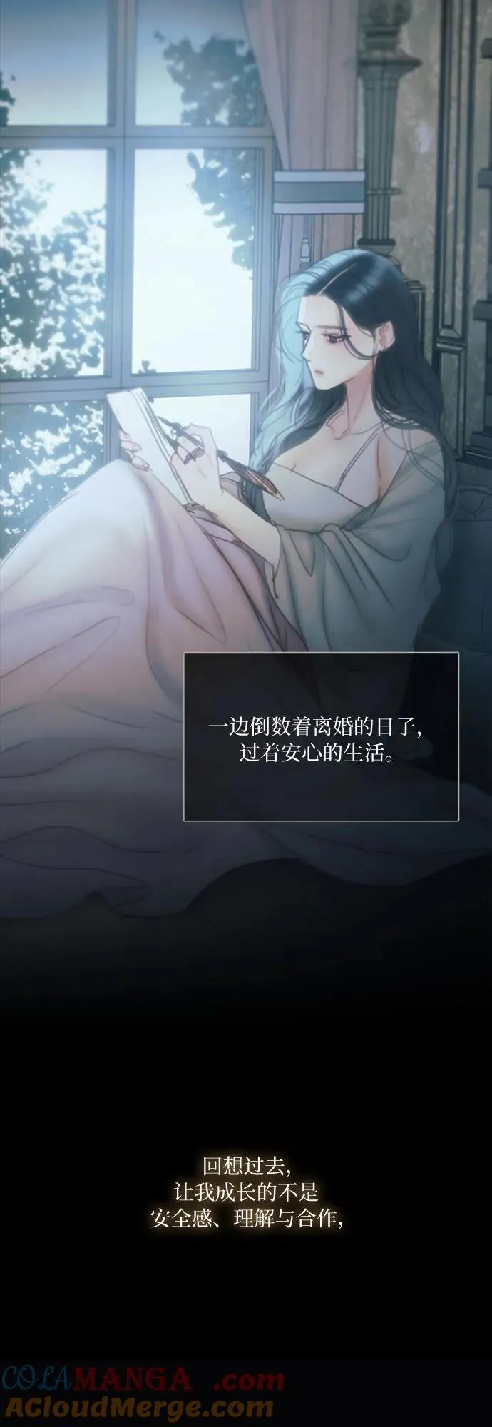 [第89话] 不管是什么样的离别39