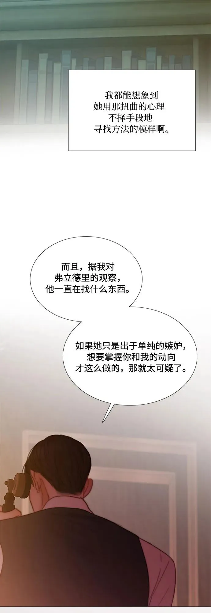 [第102话] 孤独且致命的美49